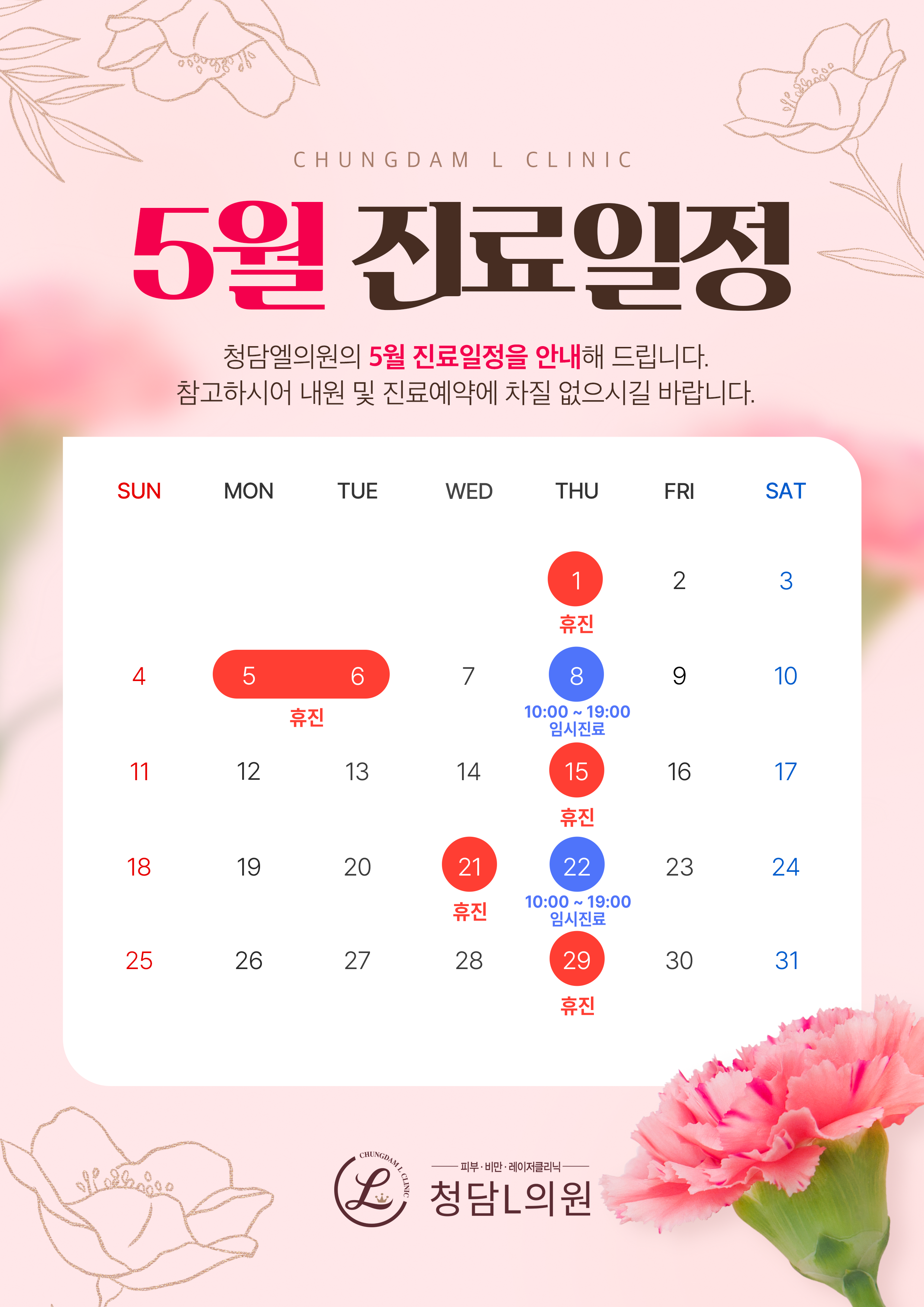 팝업
