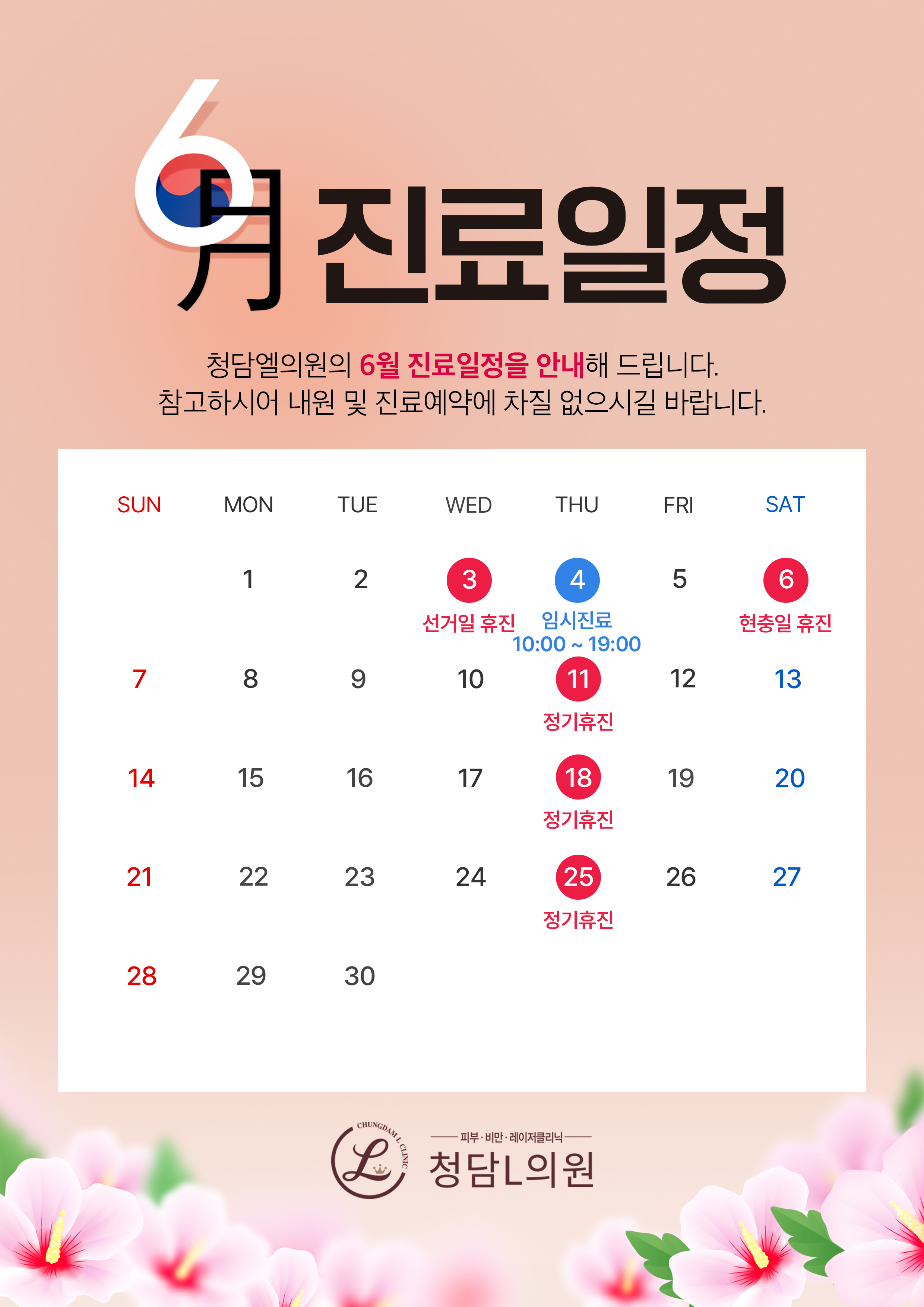 팝업